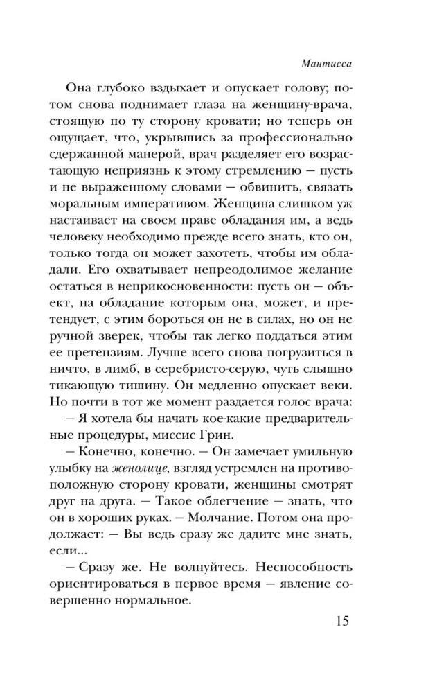 Mantysa